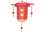 元宵节