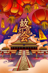元宵节