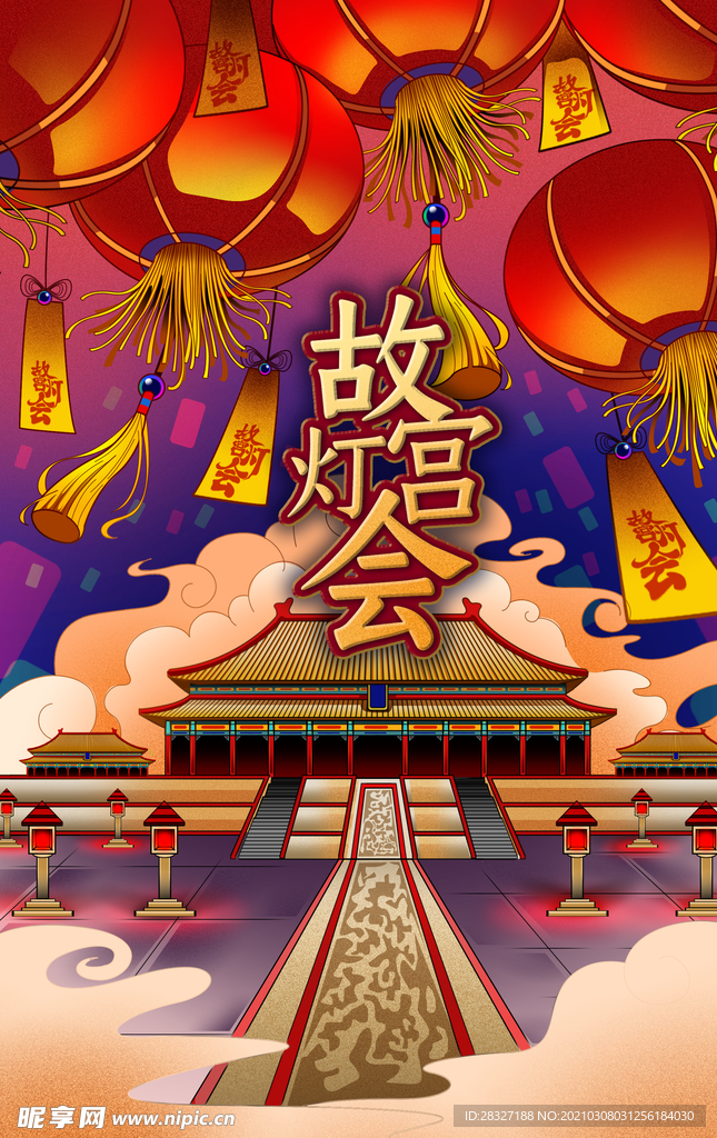 元宵节