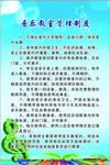 音乐教室制度牌