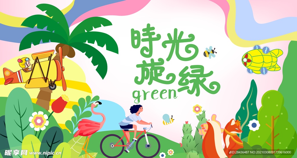 春节旋律