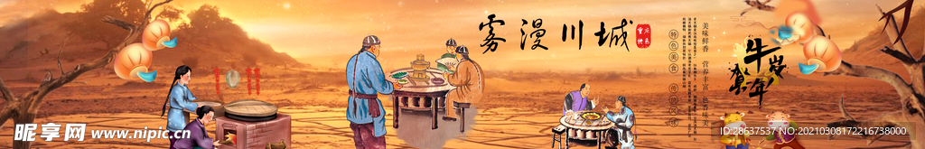 火锅烧烤院子帐篷设计