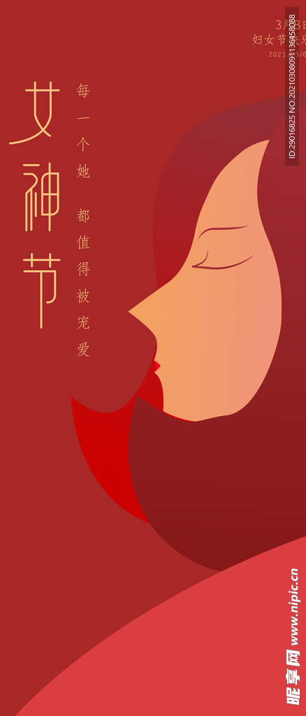 女神节 妇女节海报