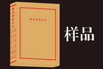 档案盒