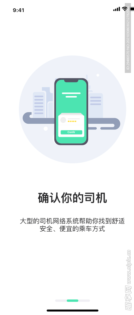 APP页面