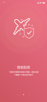 APP页面