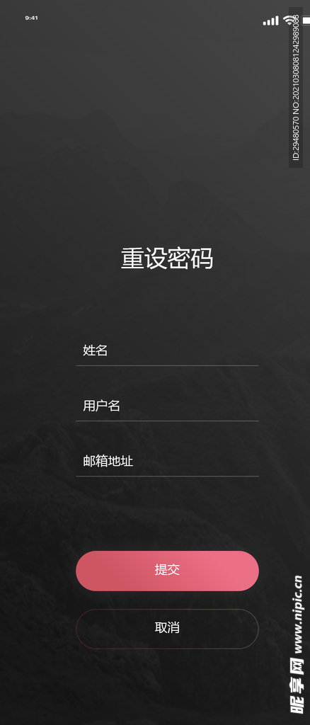 登录APP页面