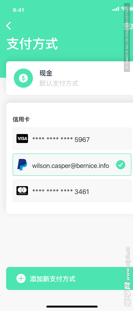 APP页面