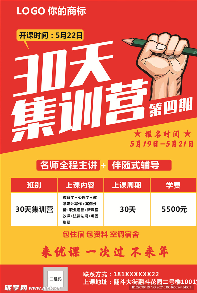 单页