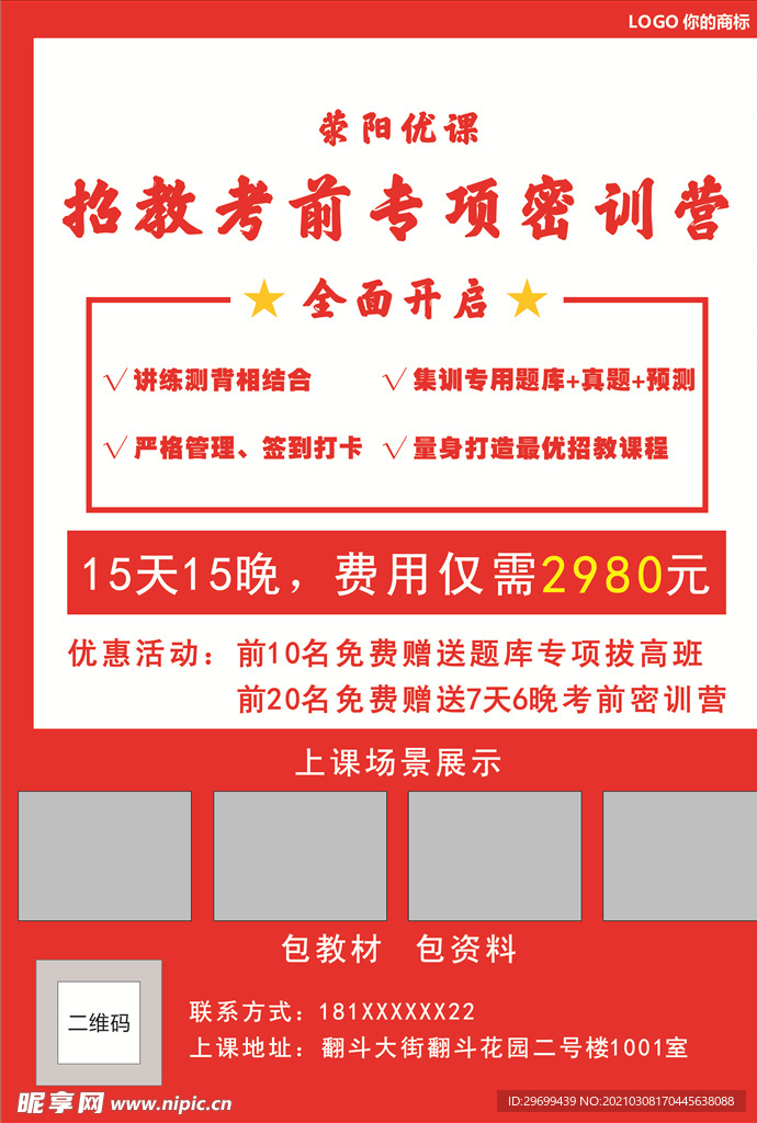 单页