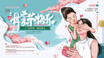 手绘母亲节快乐清新展板