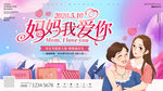 母亲节创意妈妈我爱你祝福主题