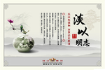 廉政文化