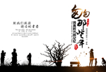 青春手册