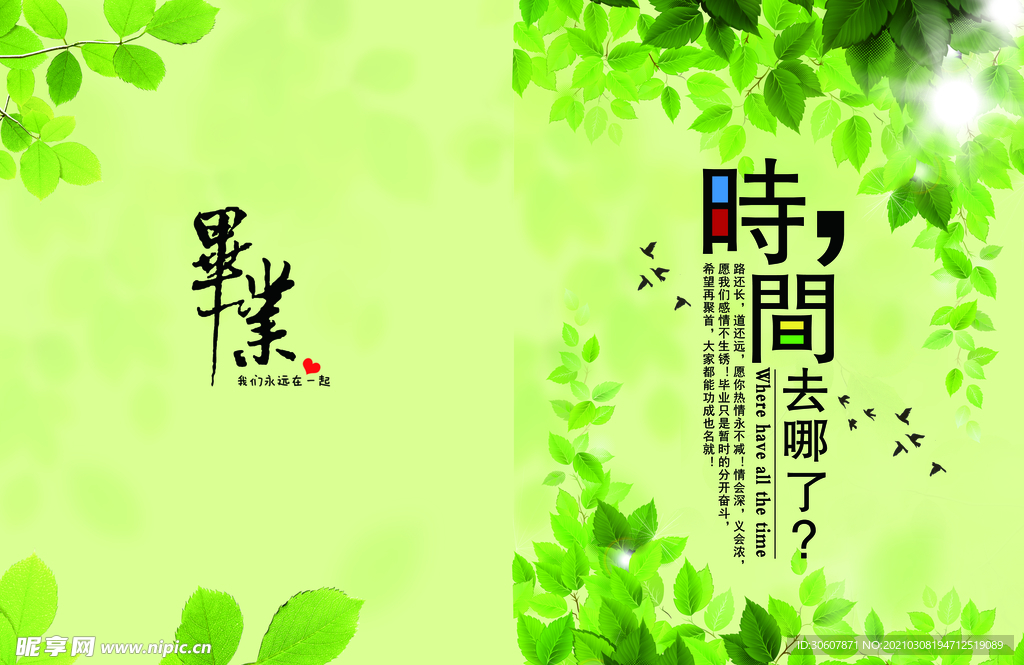 青春手册