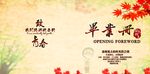 青春手册