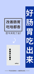 瘦身海报