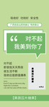 排毒海报