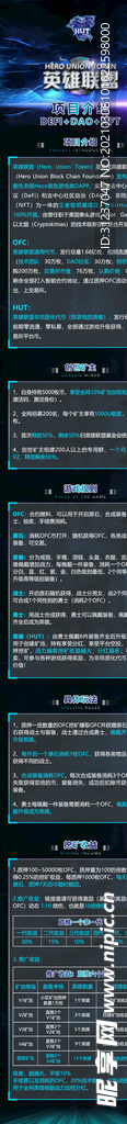 制度长图