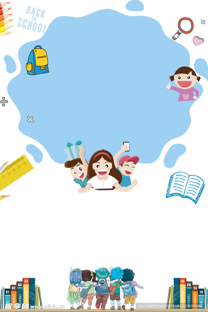 幼儿园