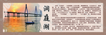 洞庭湖