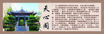 天心阁 餐饮