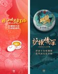 茶庄宣传