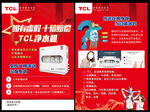 TCL净水机