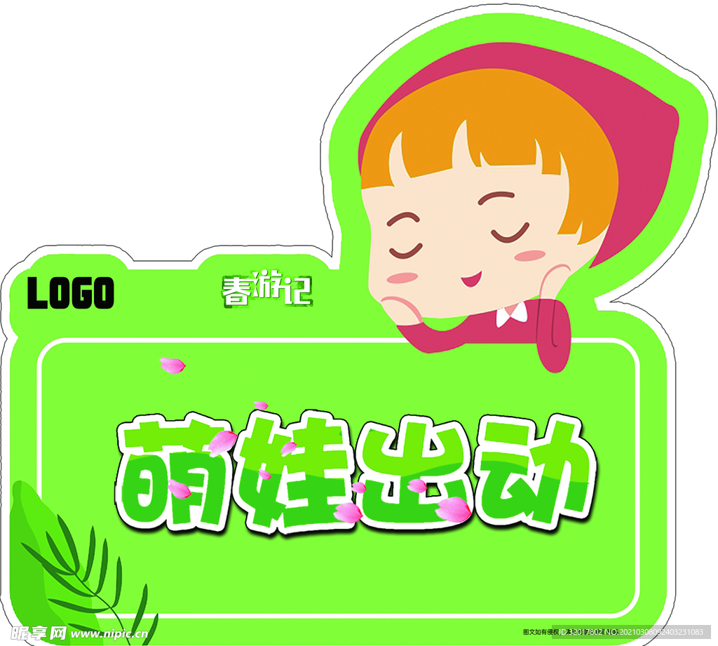 异形