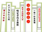 习语墙