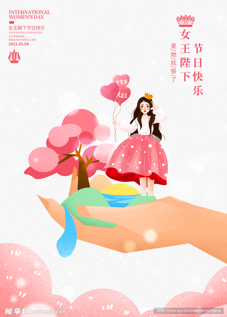 女神节女生节小清新