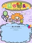 愚人节促销模板