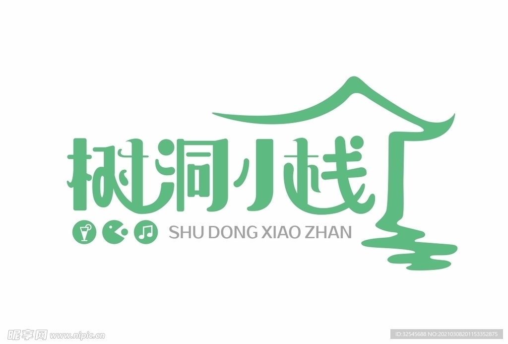 树洞小栈美食咖啡奶茶logo