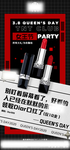 酒吧女王节活动海报