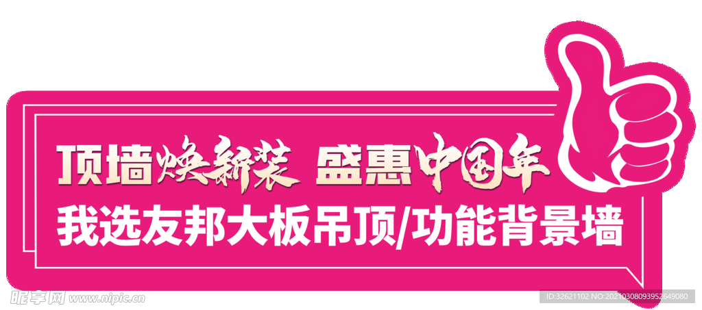 点赞牌