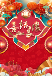 喜结良缘