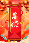 喜帖