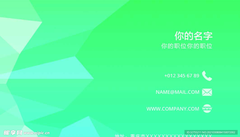 企业名片