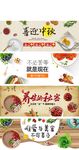 养生 食品
