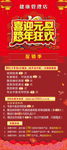 元旦 跨年