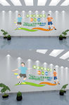 简约校园文化墙设计