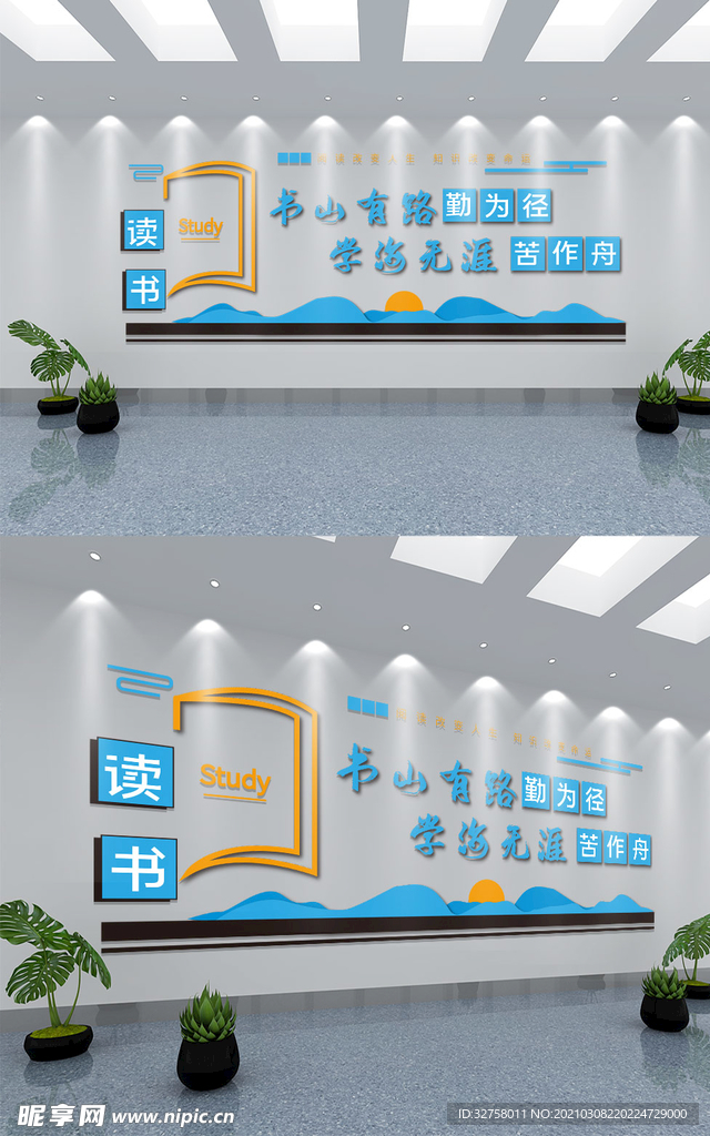 简约校园文化墙设计