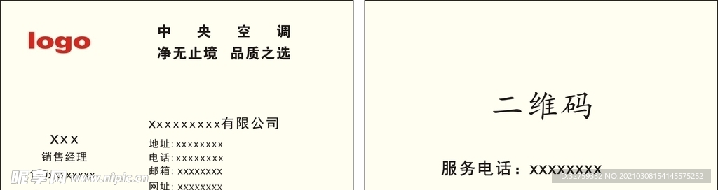 简约名片