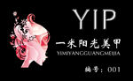 美甲 美睫  美发