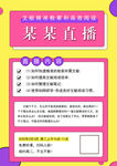直播