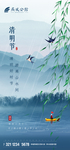 清明节微信