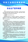 管理制度