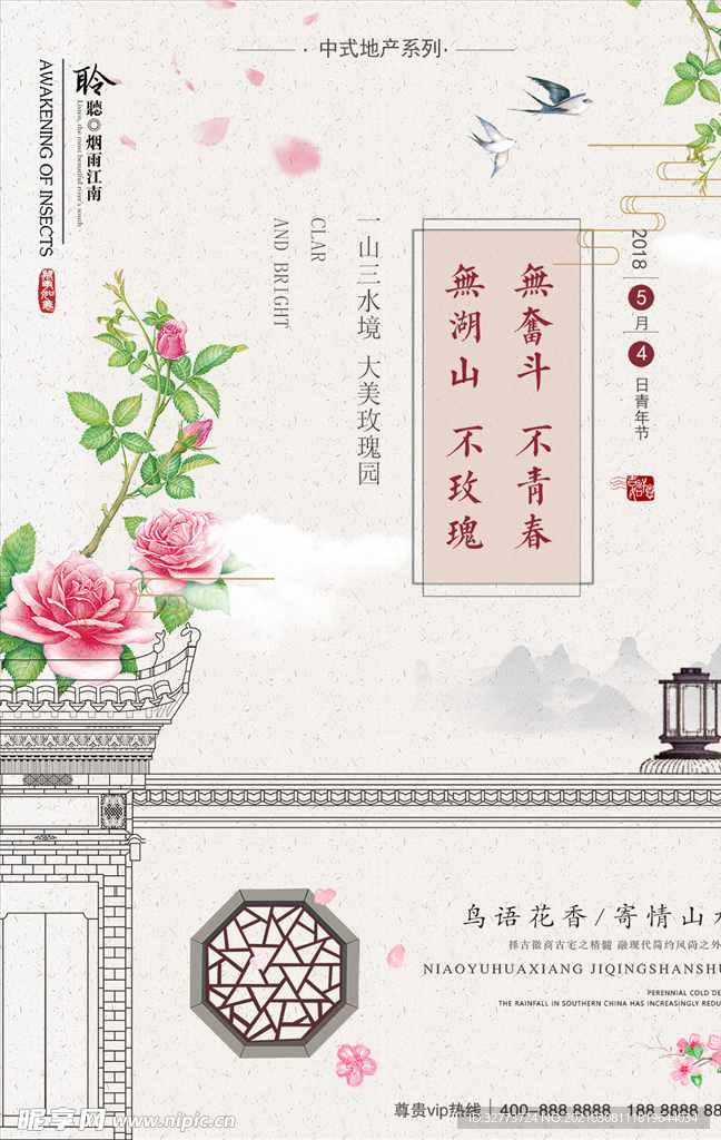 中式