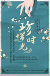 中式海报