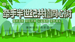 植树节图片